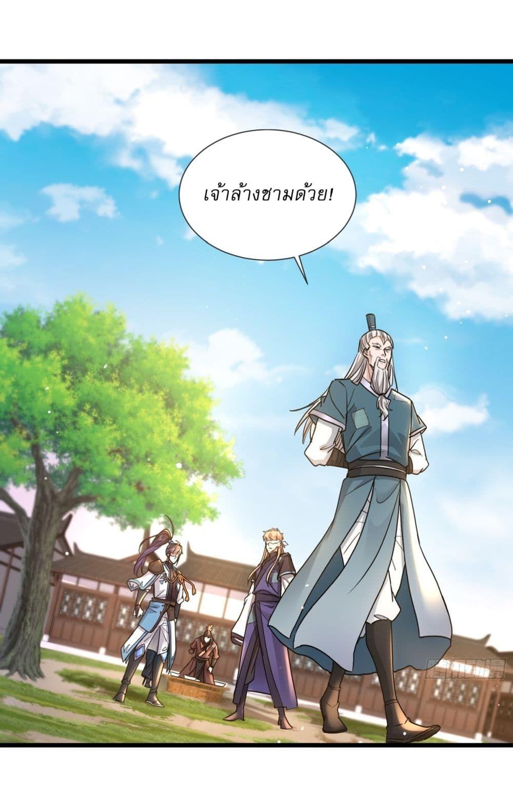 As An Immortal, I Only Practice Forbidden Arts ตอนที่ 6 20