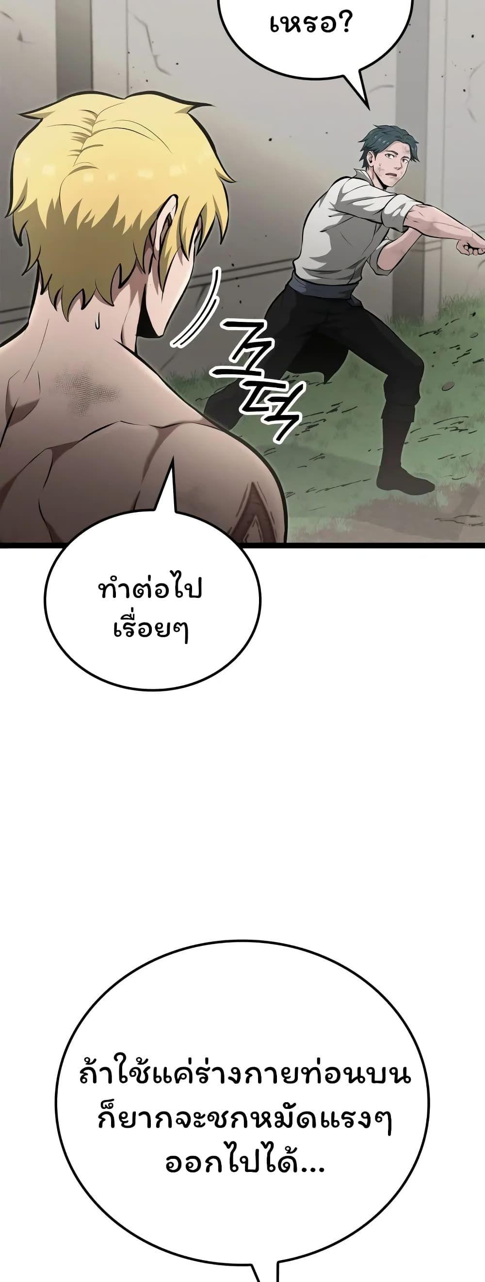 Boxer Kali ตอนที่ 39 20
