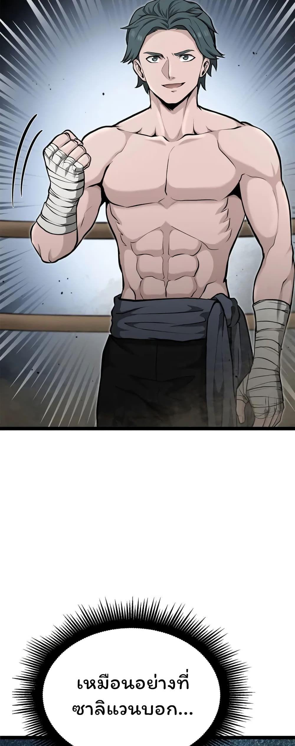 Boxer Kali ตอนที่ 38 20