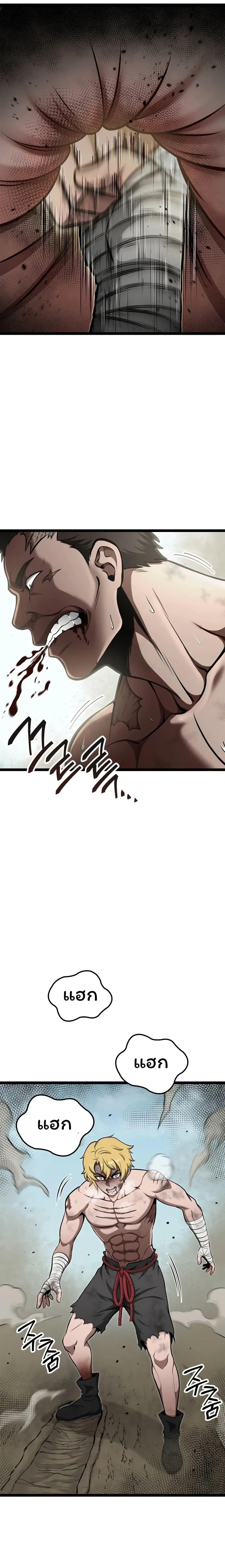 Boxer Kali ตอนที่ 41 20