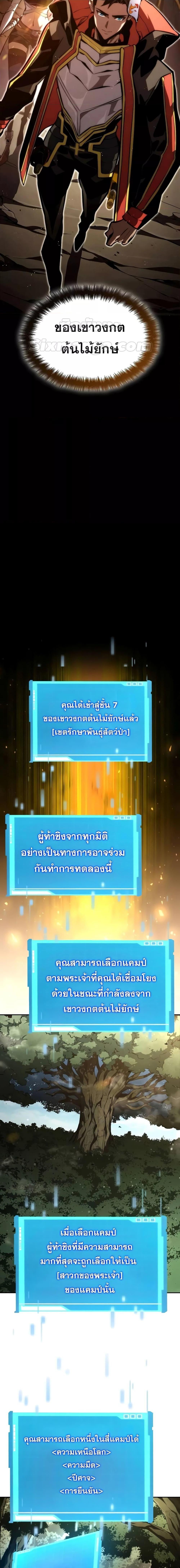 Boundless Necromancer ตอนที่ 93 20