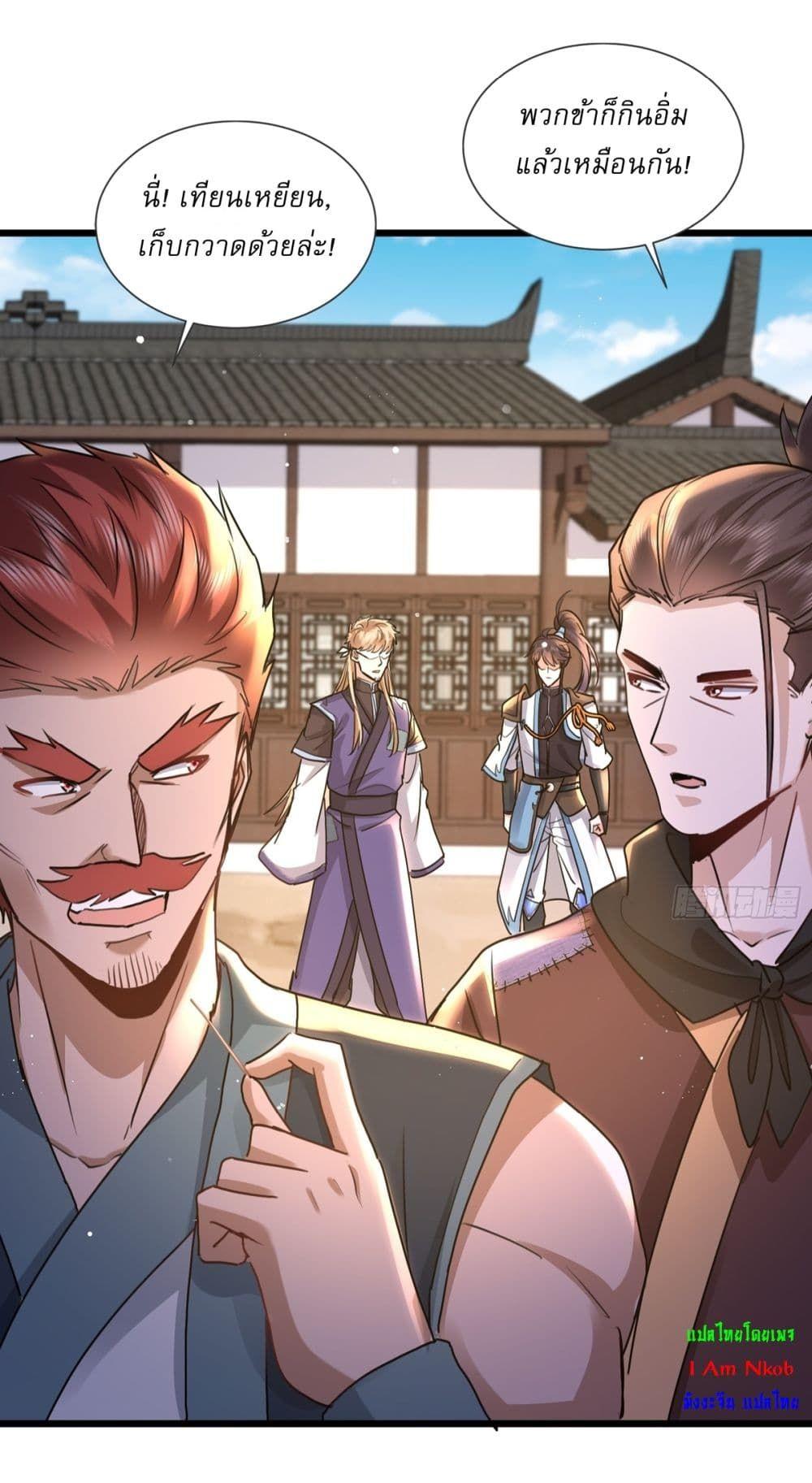 As An Immortal, I Only Practice Forbidden Arts ตอนที่ 6 21