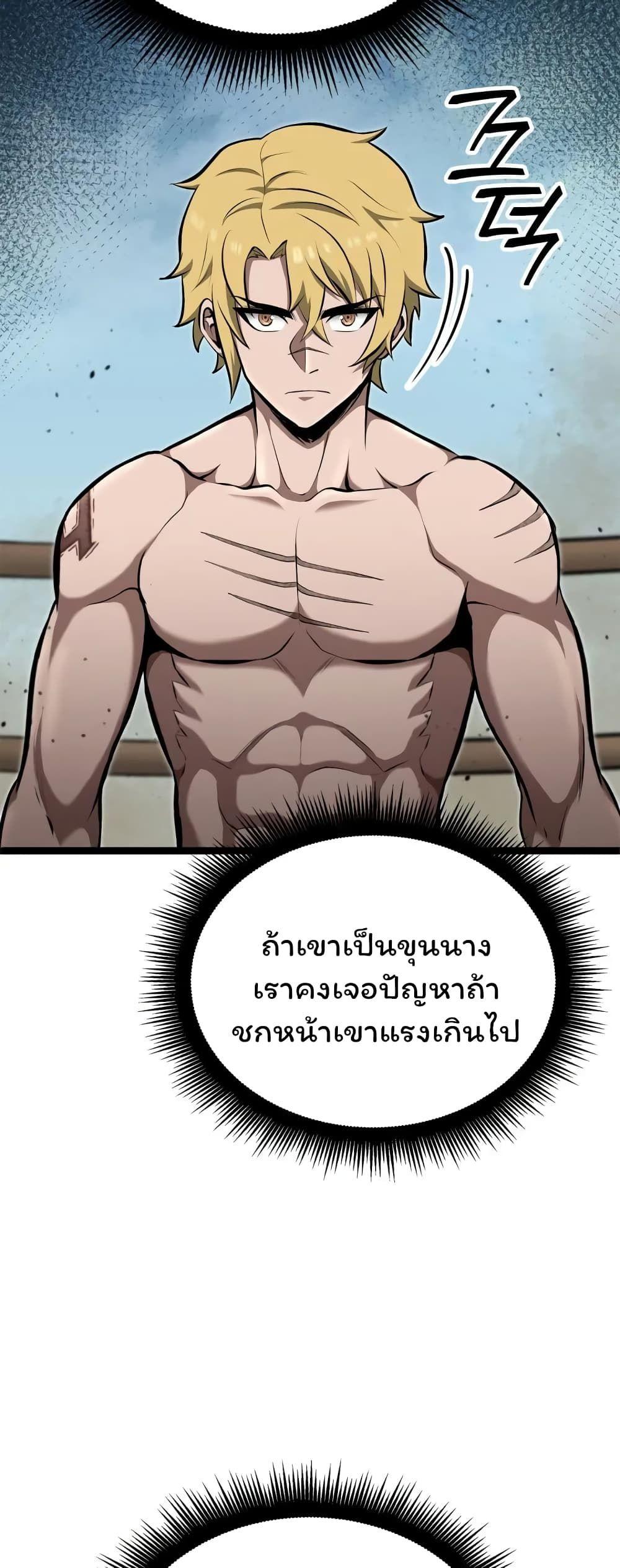 Boxer Kali ตอนที่ 38 21