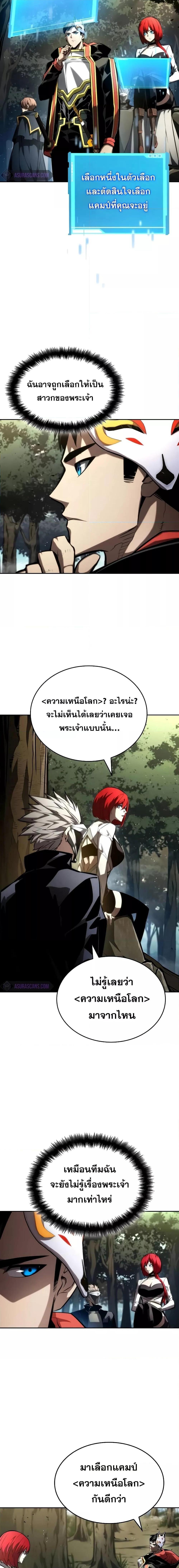 Boundless Necromancer ตอนที่ 93 21