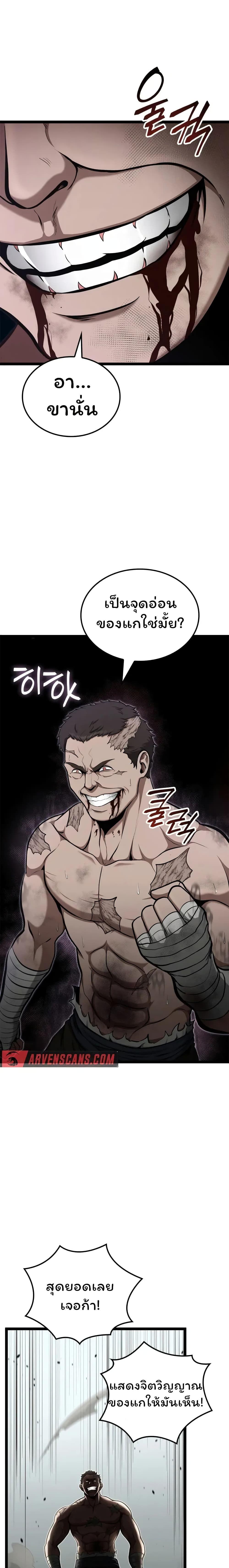 Boxer Kali ตอนที่ 41 21