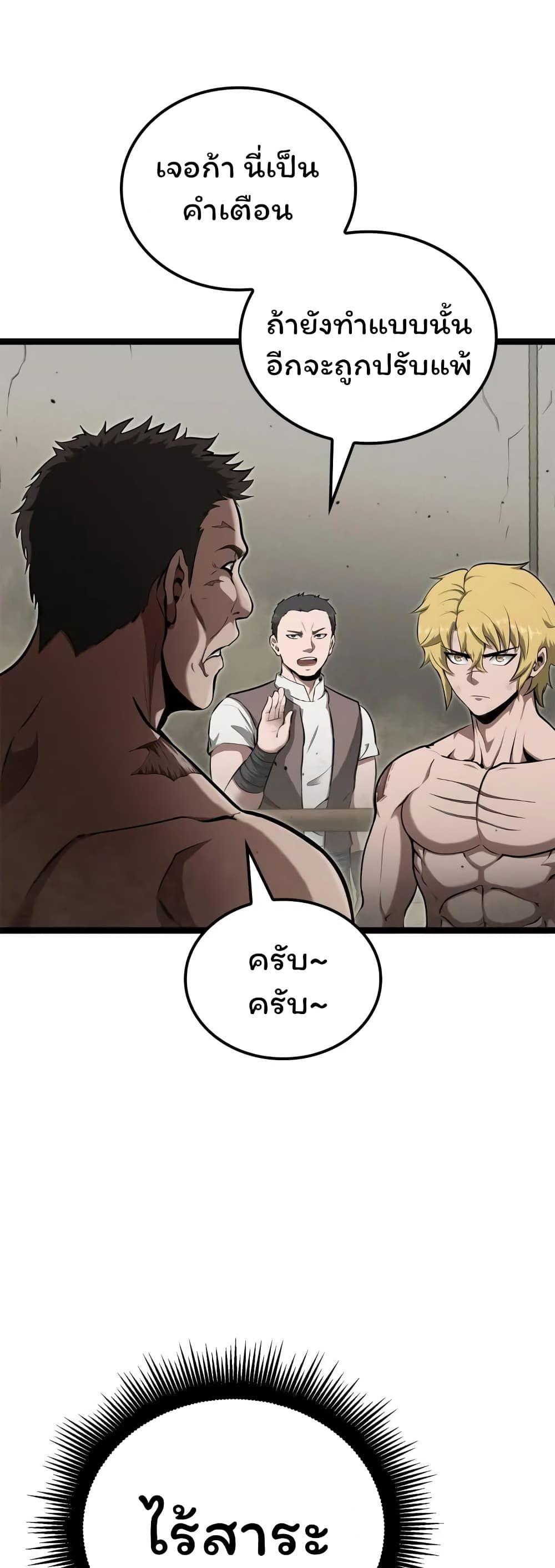Boxer Kali ตอนที่ 40 21