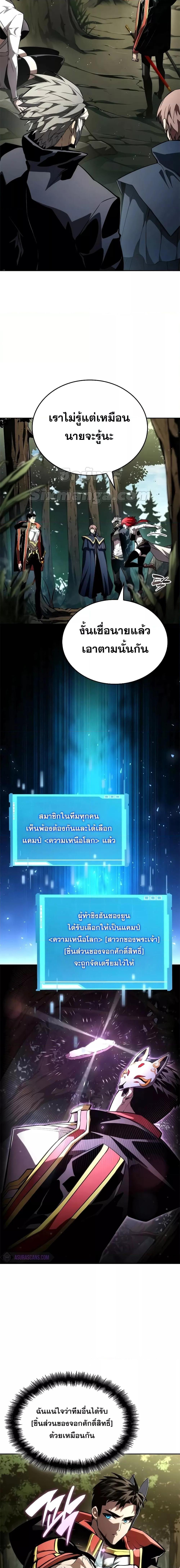 Boundless Necromancer ตอนที่ 93 22