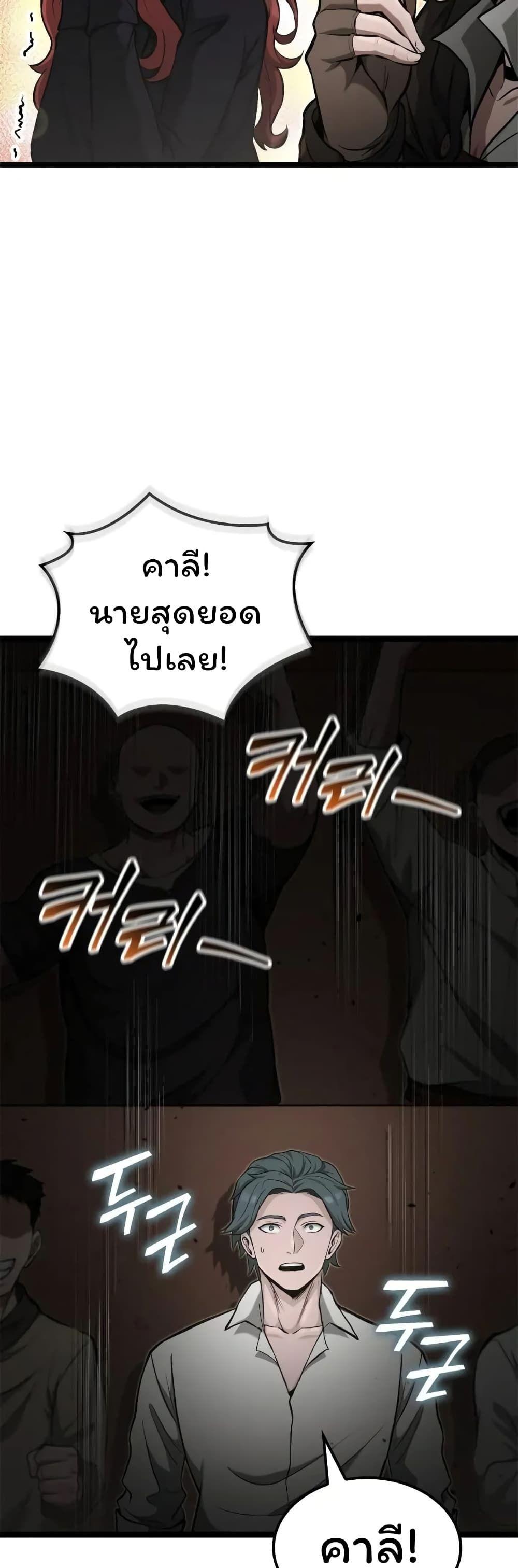 Boxer Kali ตอนที่ 42 22