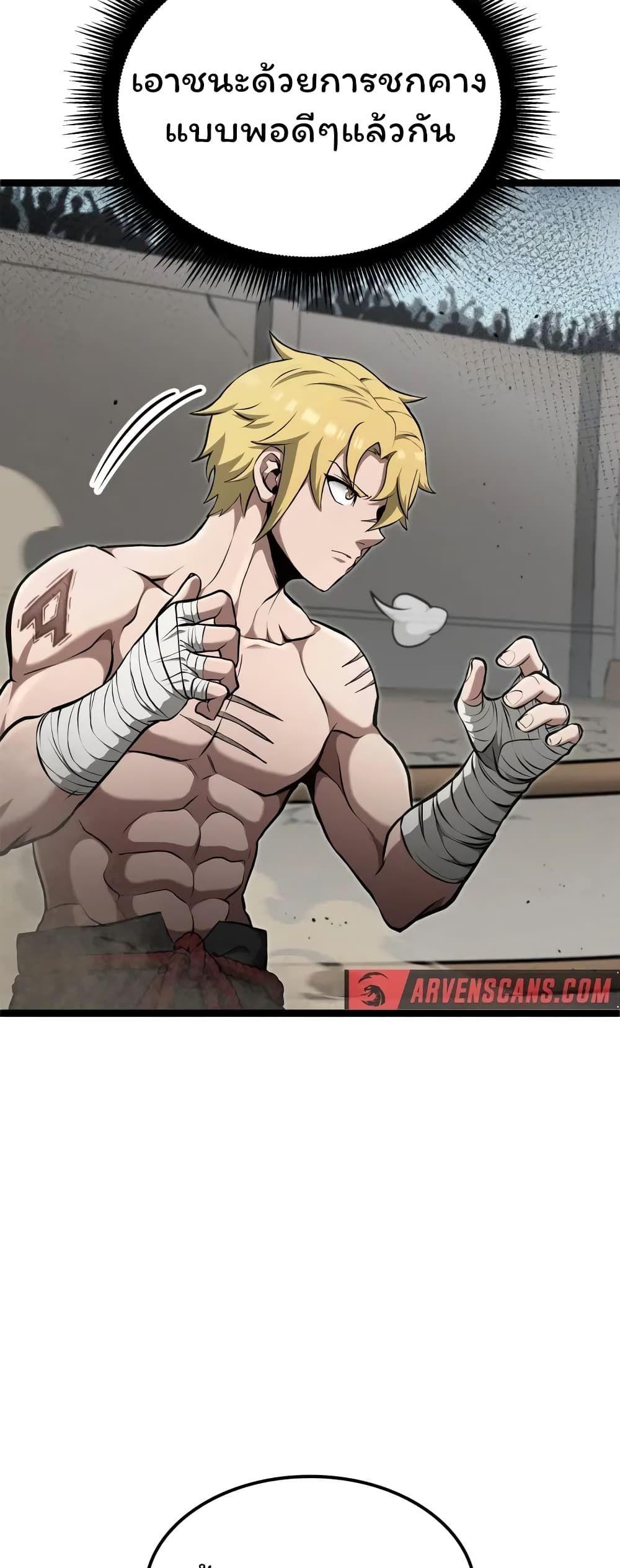 Boxer Kali ตอนที่ 38 22