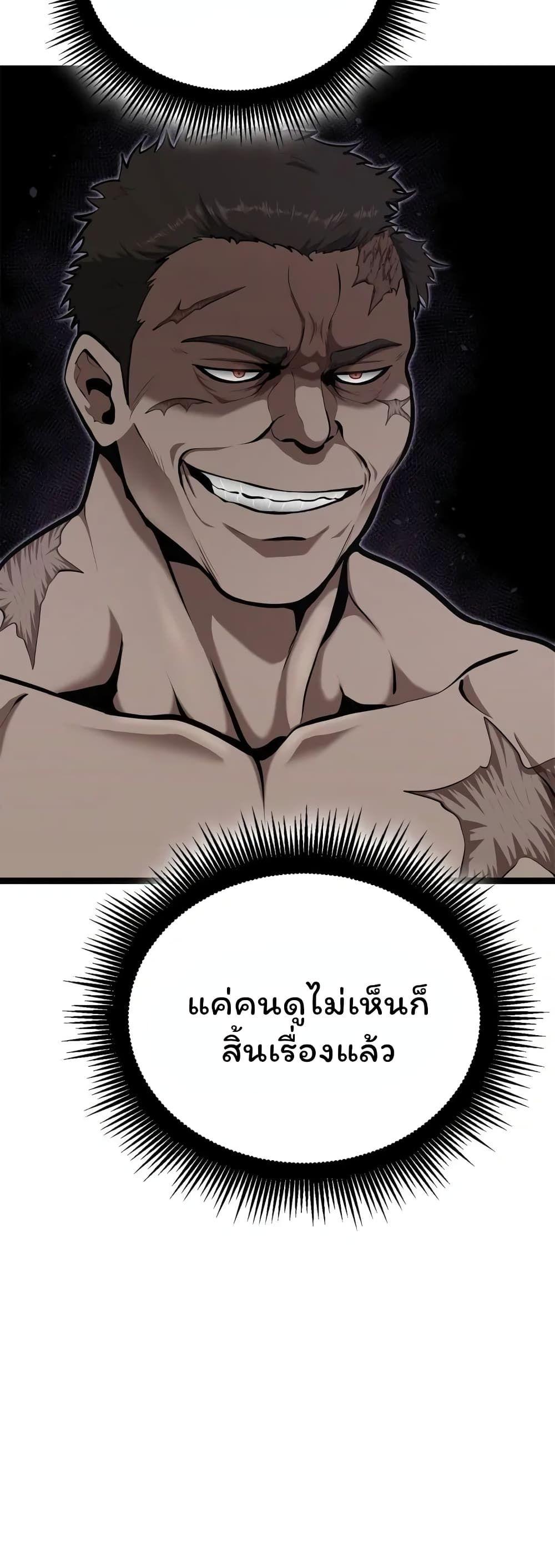 Boxer Kali ตอนที่ 40 22