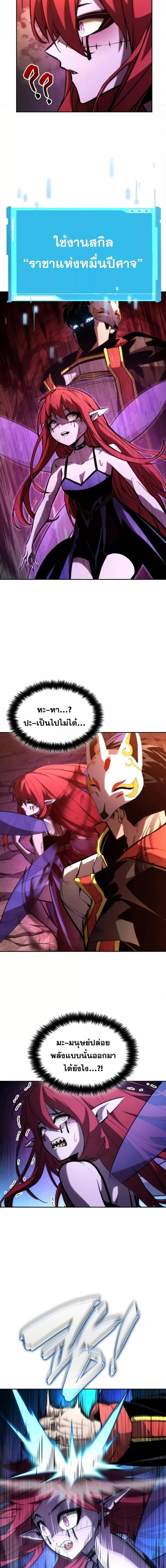 Boundless Necromancer ตอนที่ 90 23