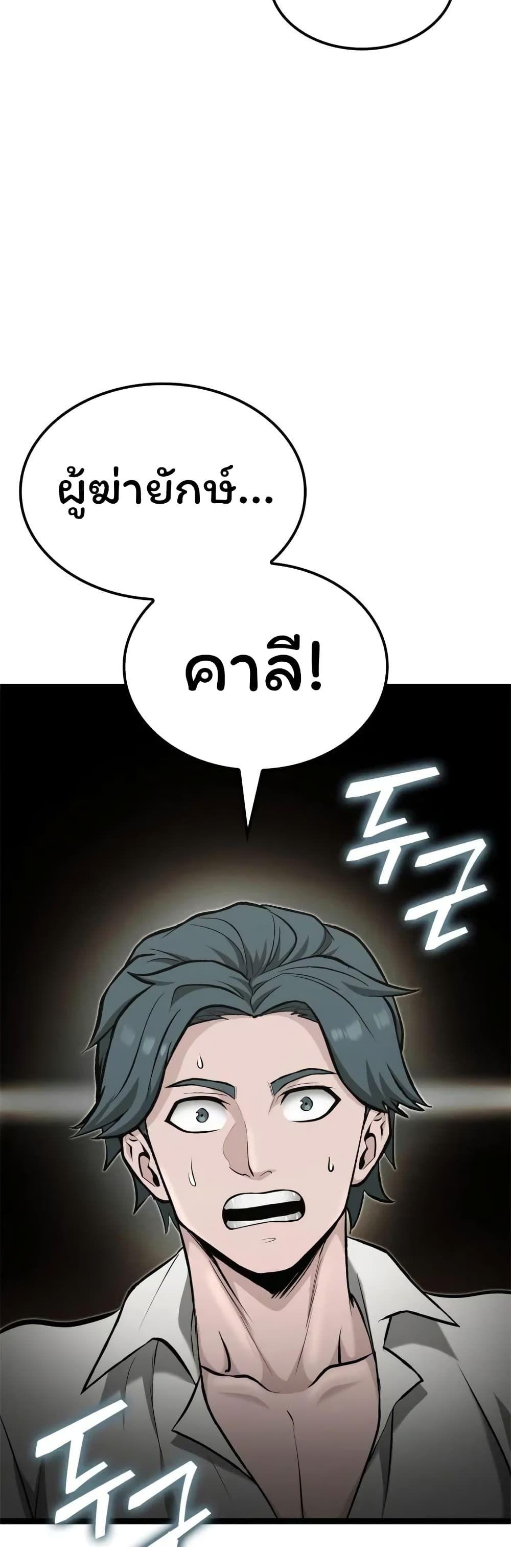 Boxer Kali ตอนที่ 42 23