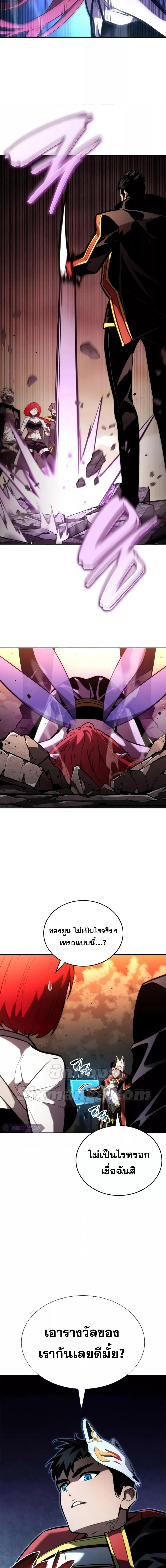 Boundless Necromancer ตอนที่ 90 24