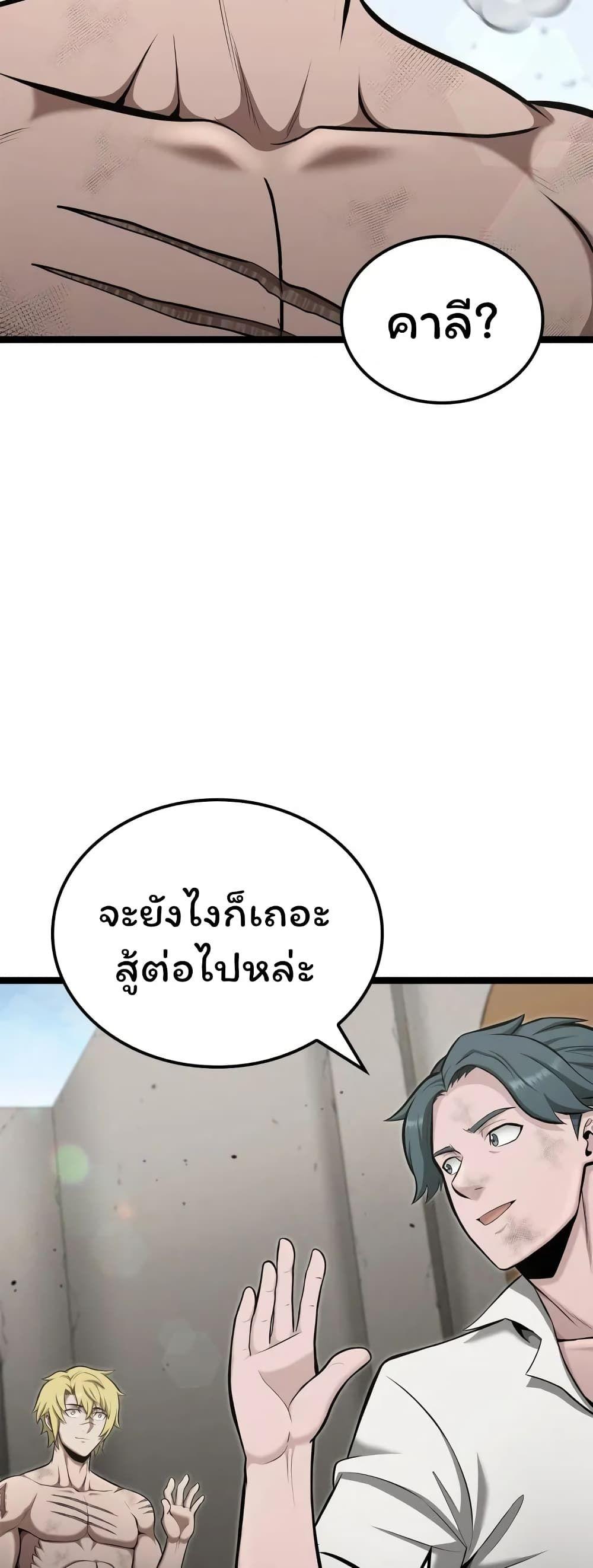 Boxer Kali ตอนที่ 39 24