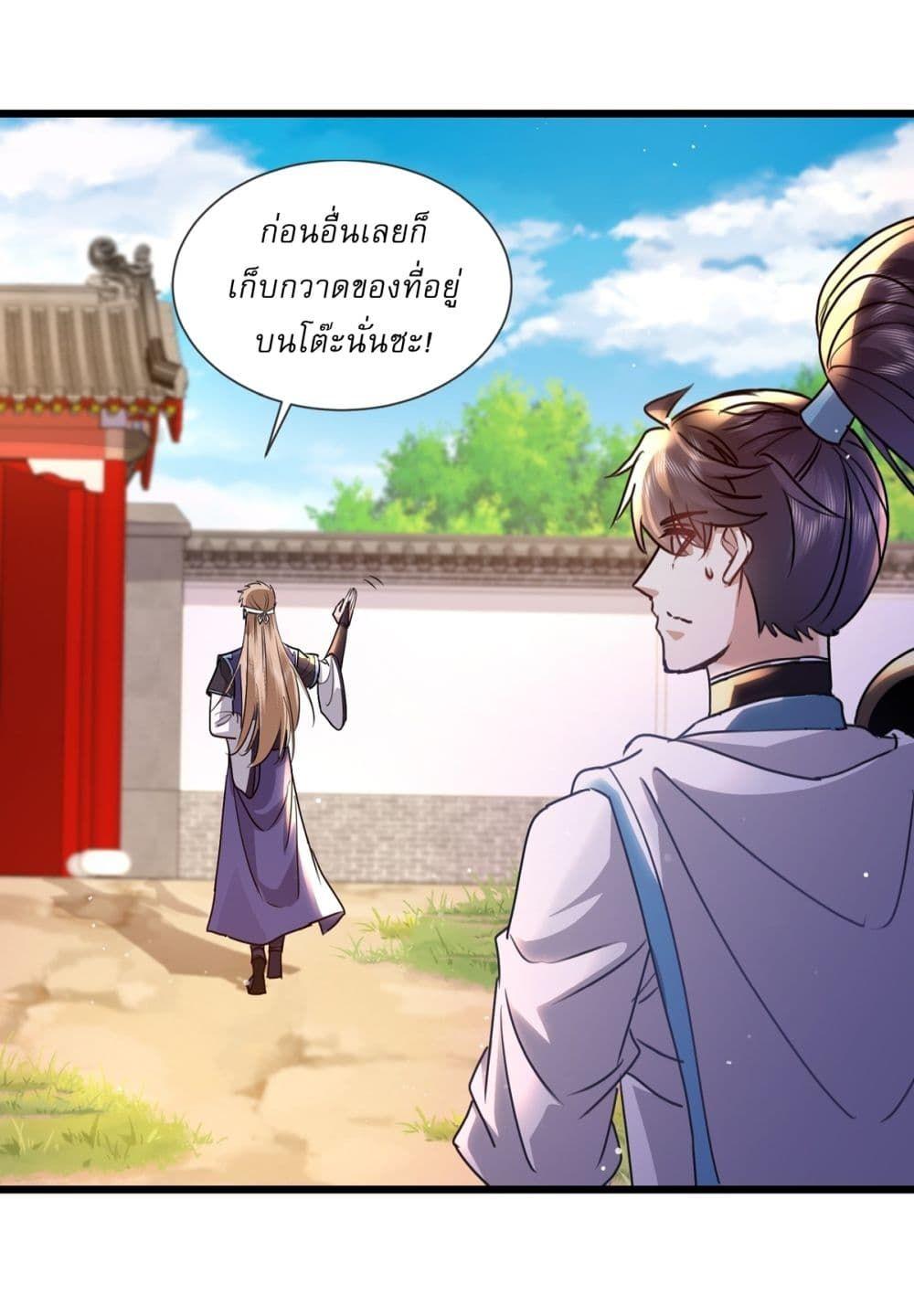 As An Immortal, I Only Practice Forbidden Arts ตอนที่ 6 24