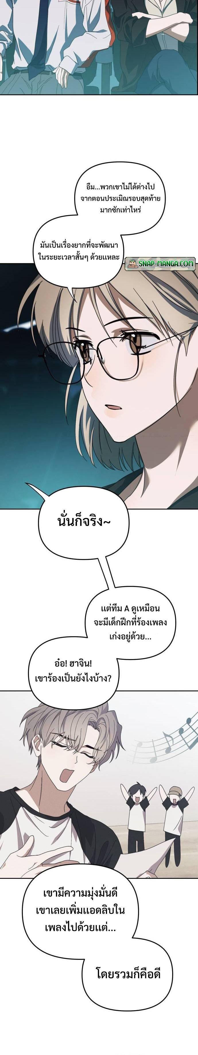 I Became the Youngest Member of Top Idol ตอนที่ 26 24