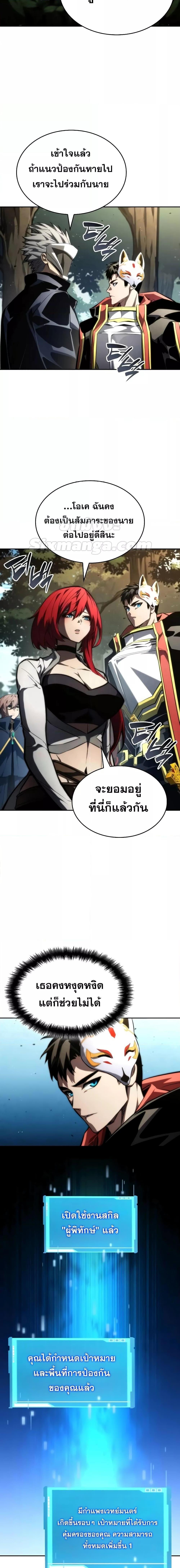 Boundless Necromancer ตอนที่ 93 24