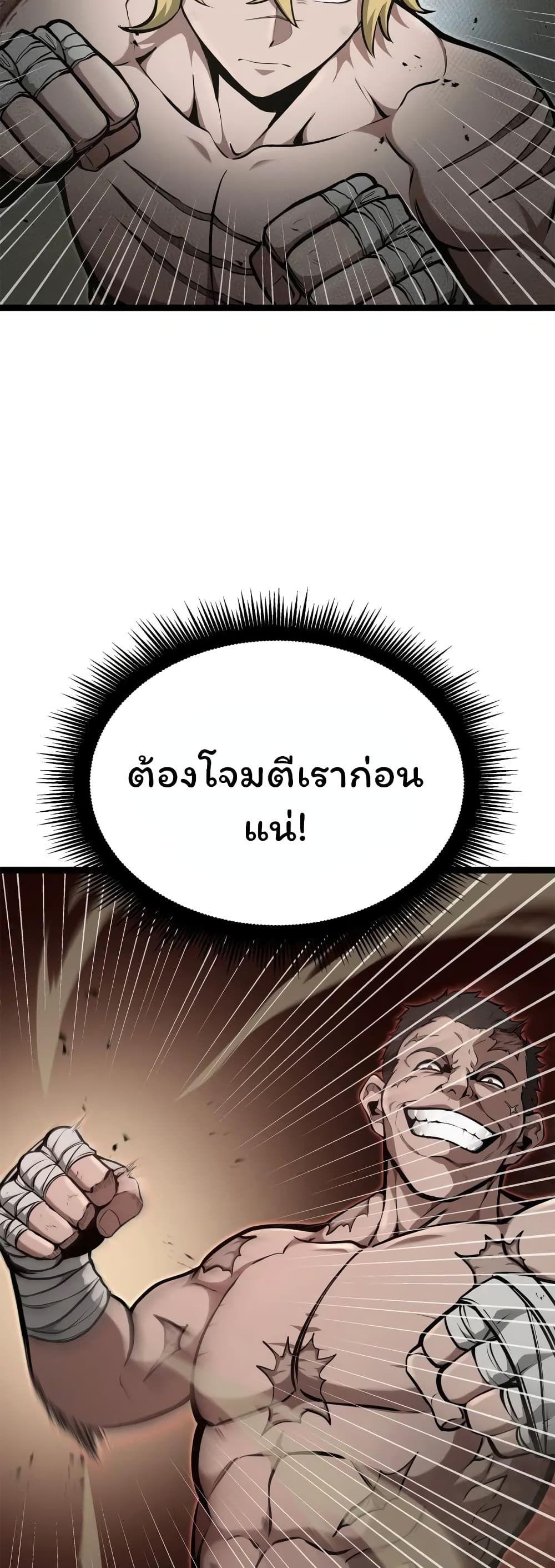 Boxer Kali ตอนที่ 40 24