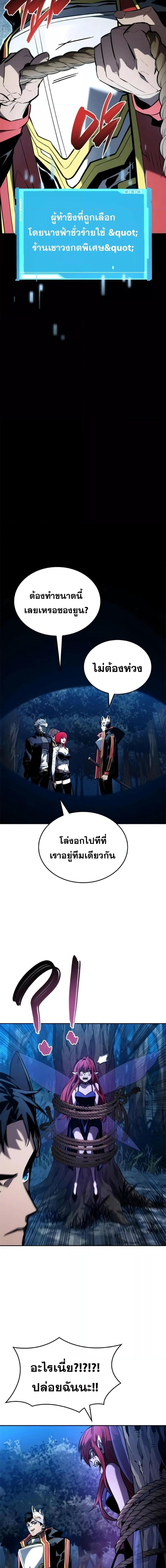 Boundless Necromancer ตอนที่ 90 25