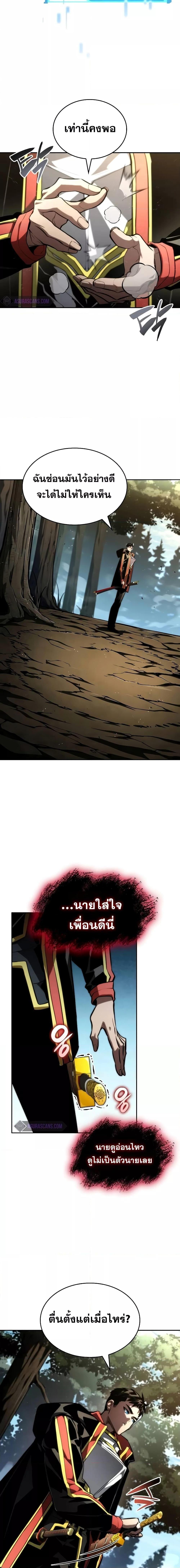 Boundless Necromancer ตอนที่ 93 25