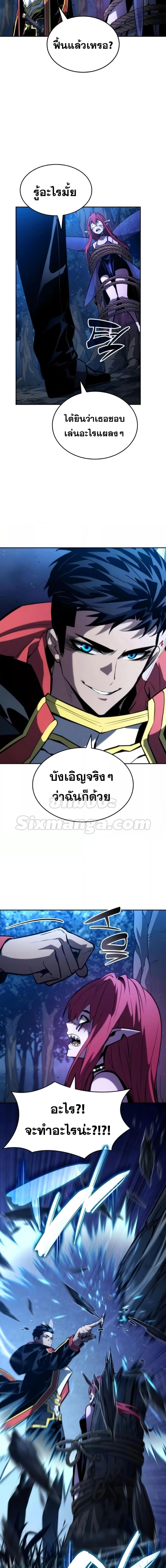 Boundless Necromancer ตอนที่ 90 26