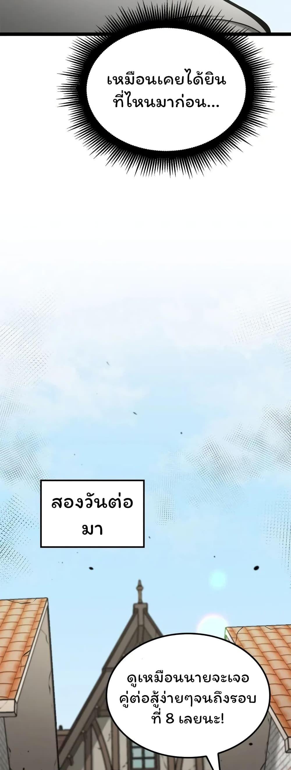 Boxer Kali ตอนที่ 39 26