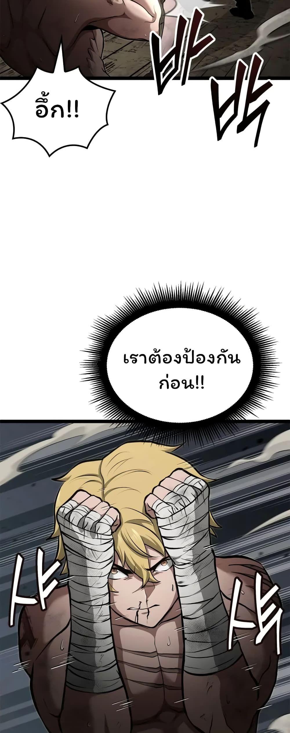 Boxer Kali ตอนที่ 38 26