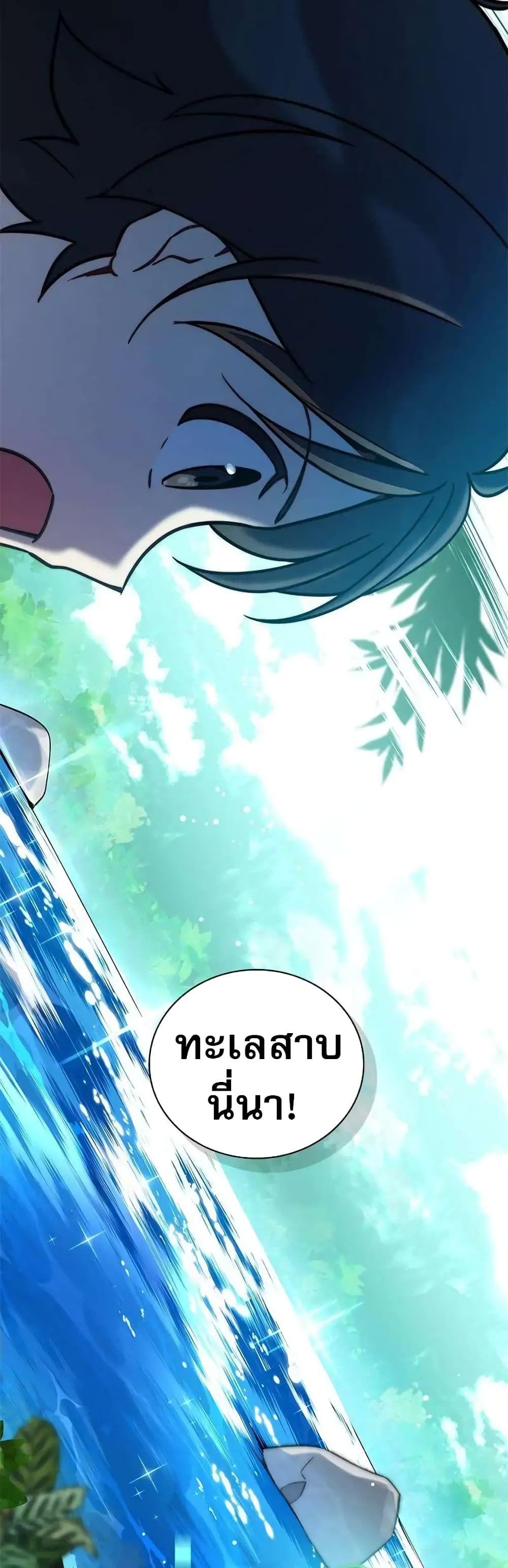 I Became the Childhood Friend of the Middle Boss ตอนที่ 17 26