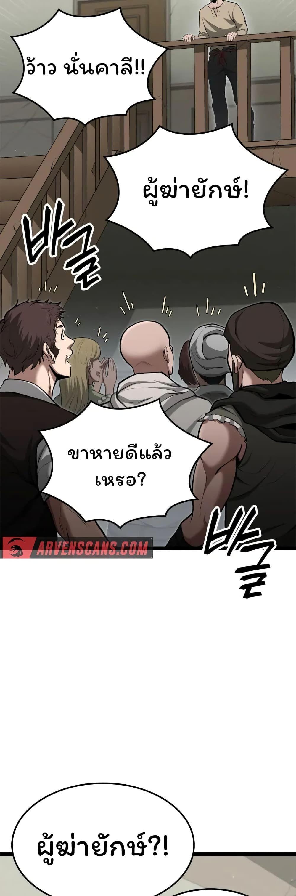 Boxer Kali ตอนที่ 42 27