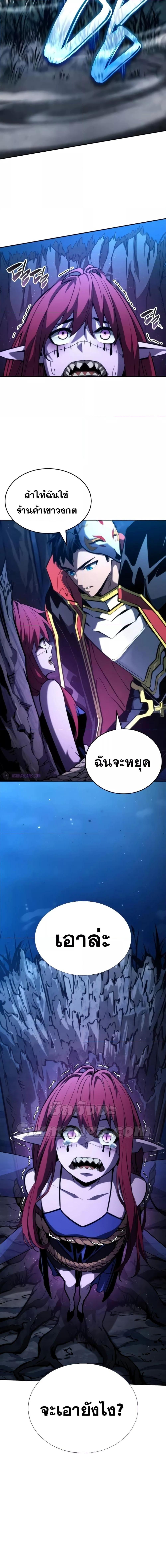 Boundless Necromancer ตอนที่ 90 27