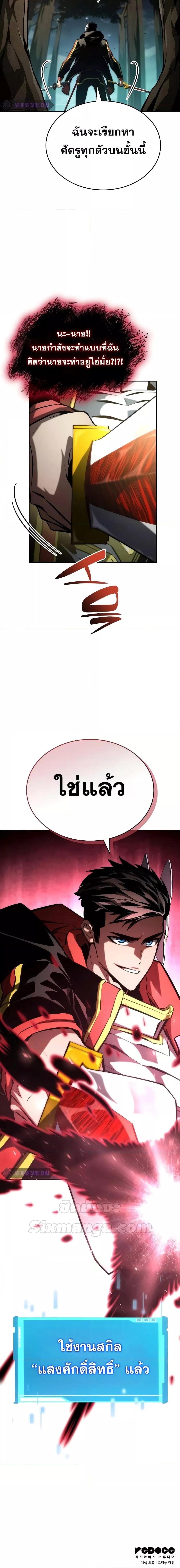 Boundless Necromancer ตอนที่ 93 27