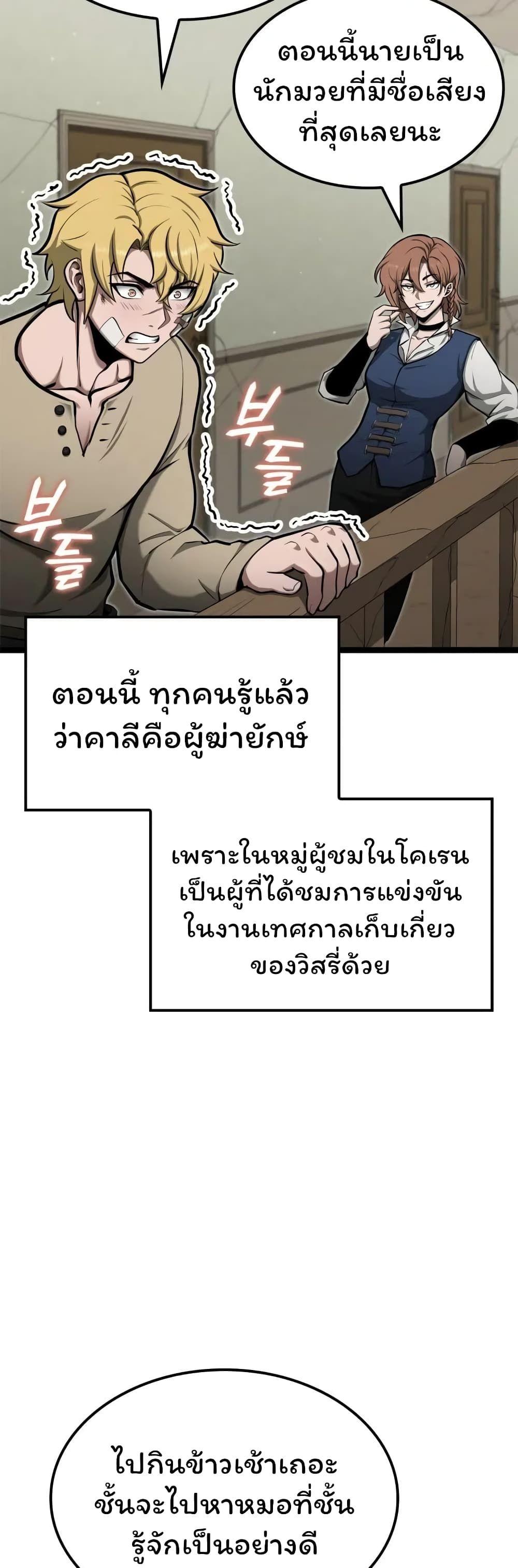 Boxer Kali ตอนที่ 42 28