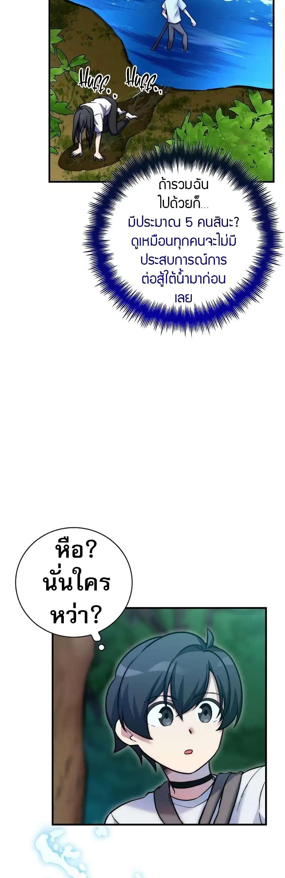 I Became the Childhood Friend of the Middle Boss ตอนที่ 17 28