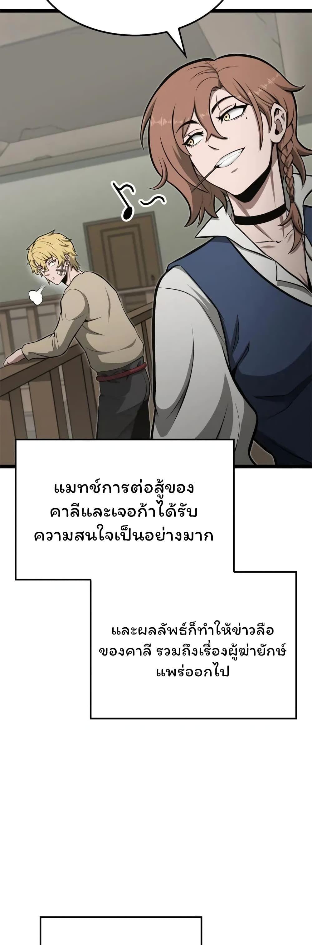 Boxer Kali ตอนที่ 42 29