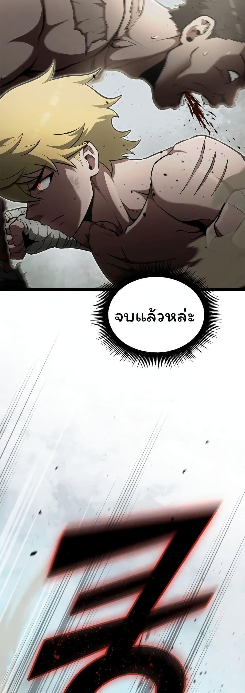 Boxer Kali ตอนที่ 40 29