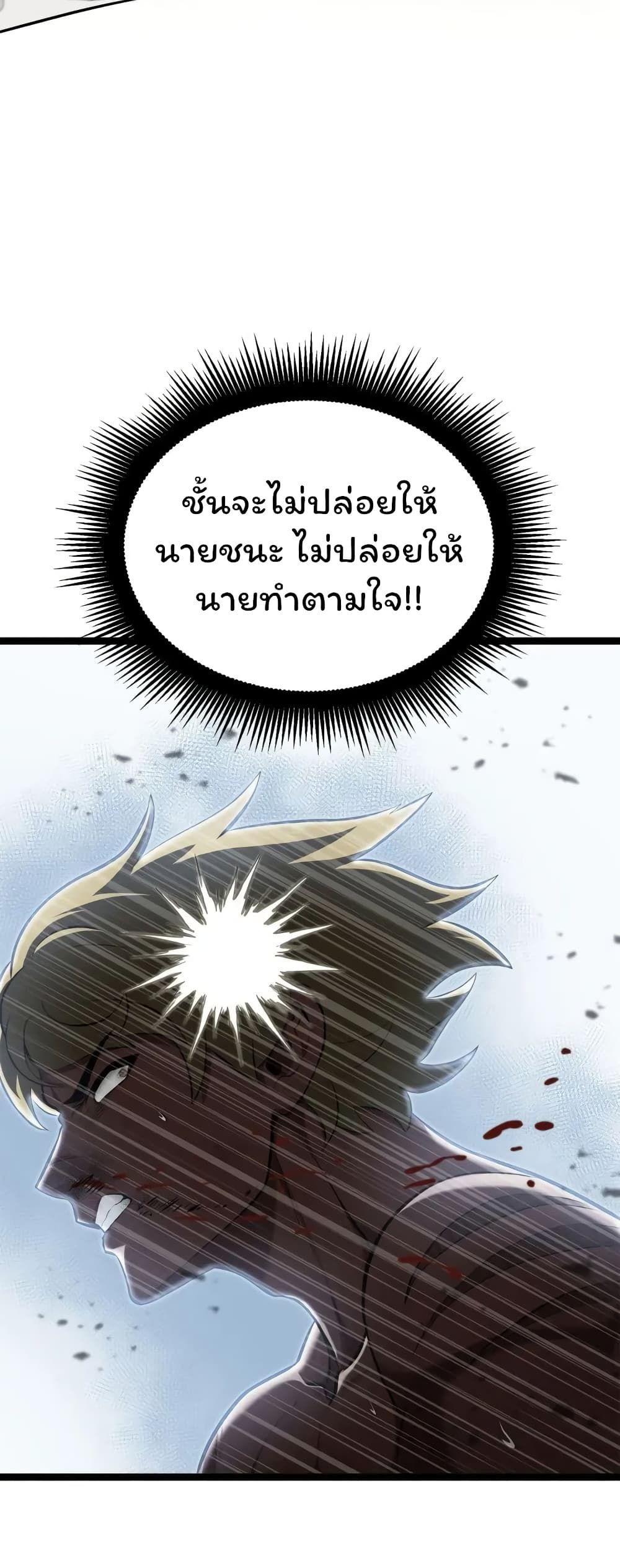 Boxer Kali ตอนที่ 38 29
