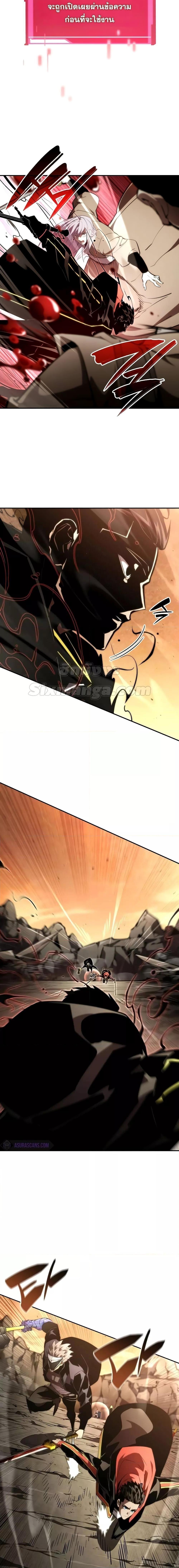 Boundless Necromancer ตอนที่ 93 2