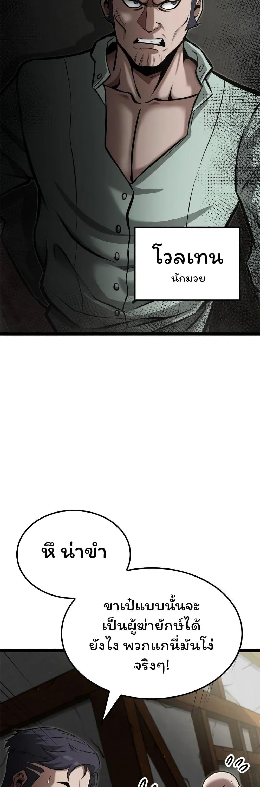 Boxer Kali ตอนที่ 42 31