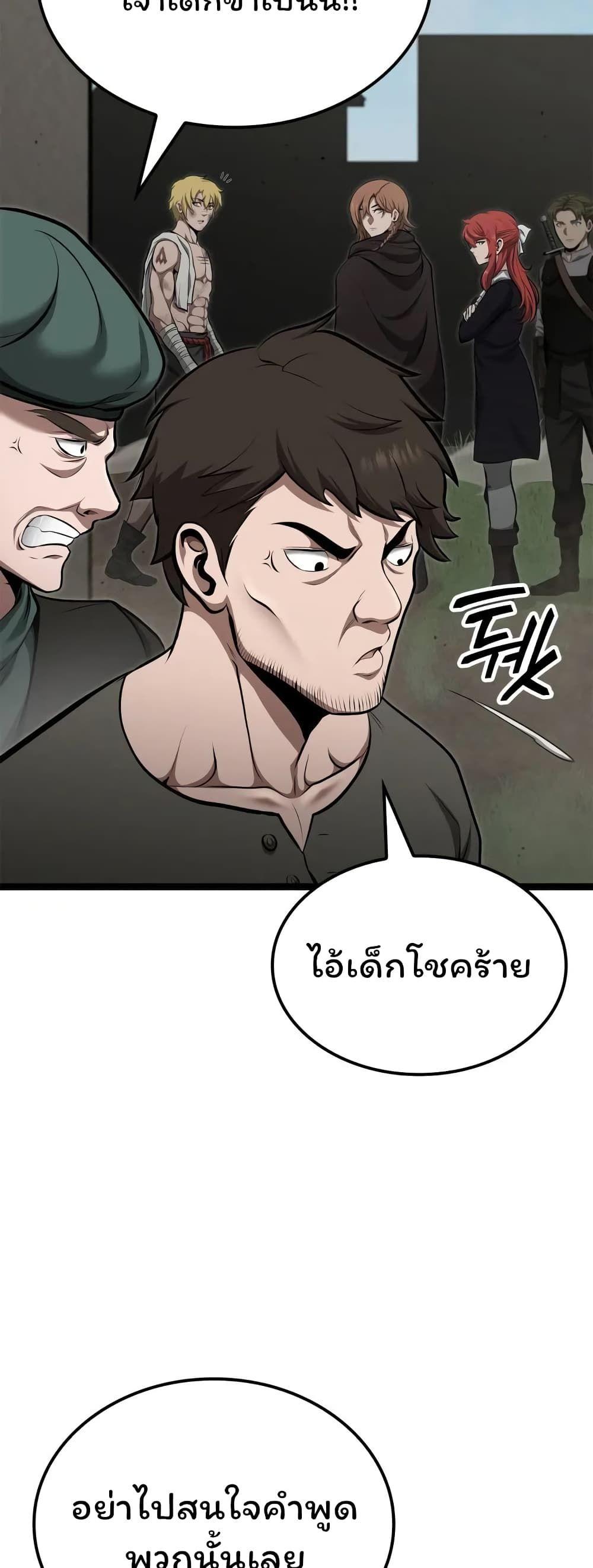 Boxer Kali ตอนที่ 39 31