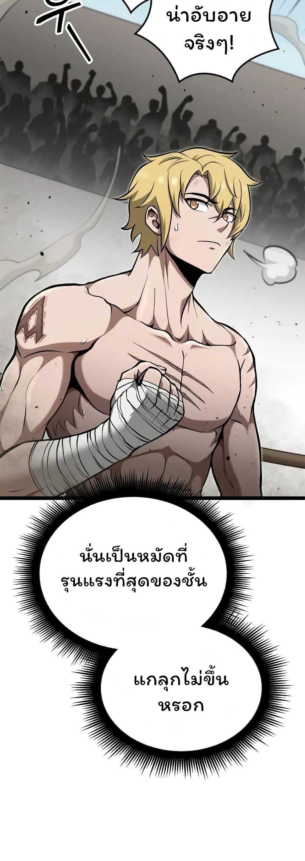 Boxer Kali ตอนที่ 40 31