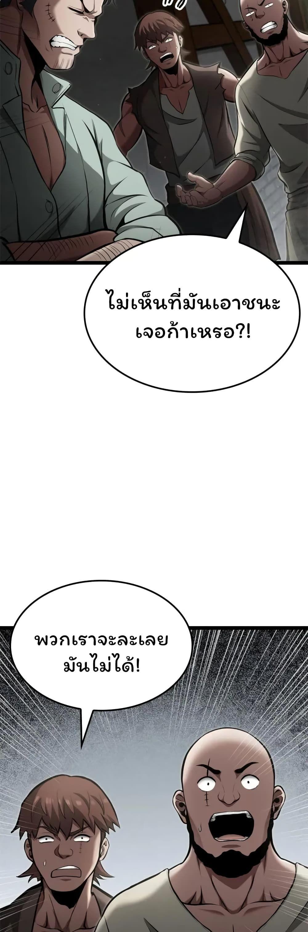 Boxer Kali ตอนที่ 42 32