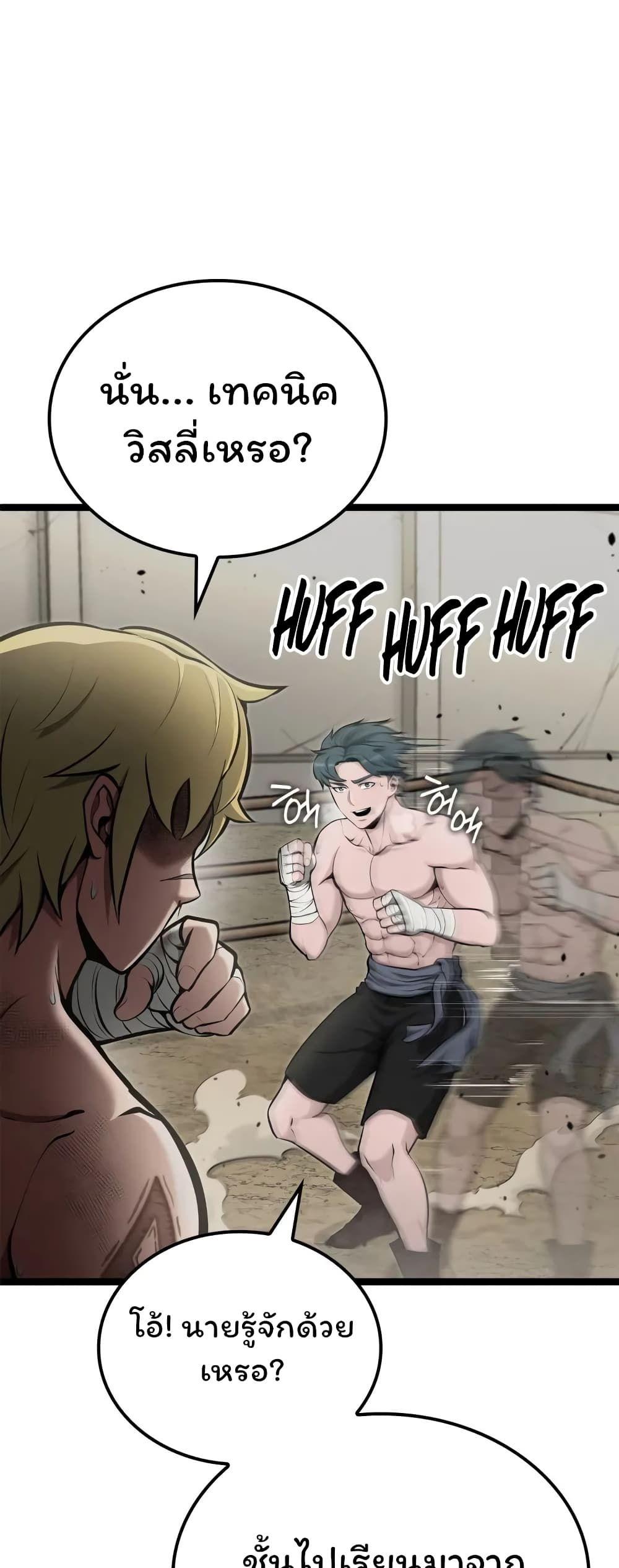 Boxer Kali ตอนที่ 38 32