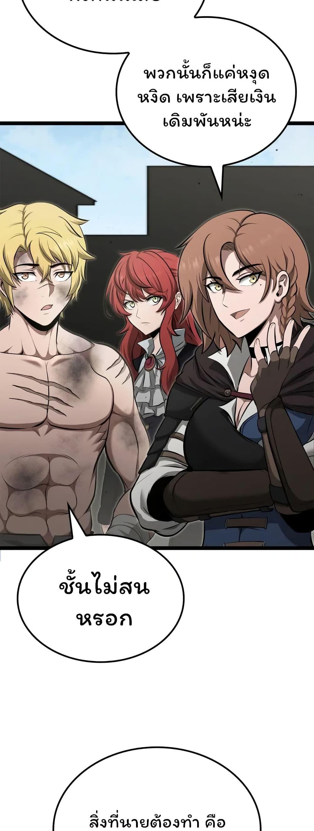 Boxer Kali ตอนที่ 39 32