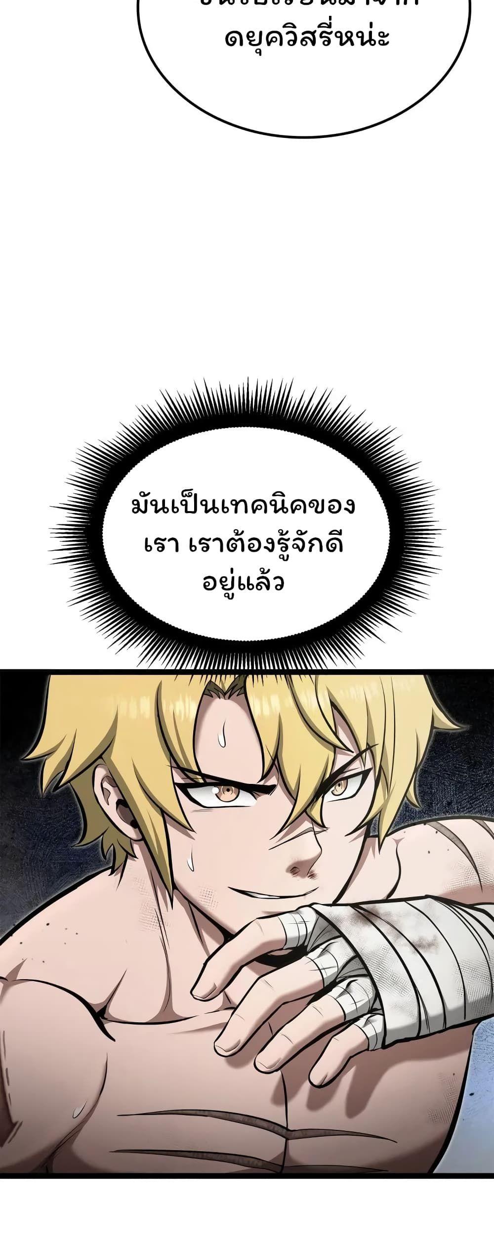 Boxer Kali ตอนที่ 38 33