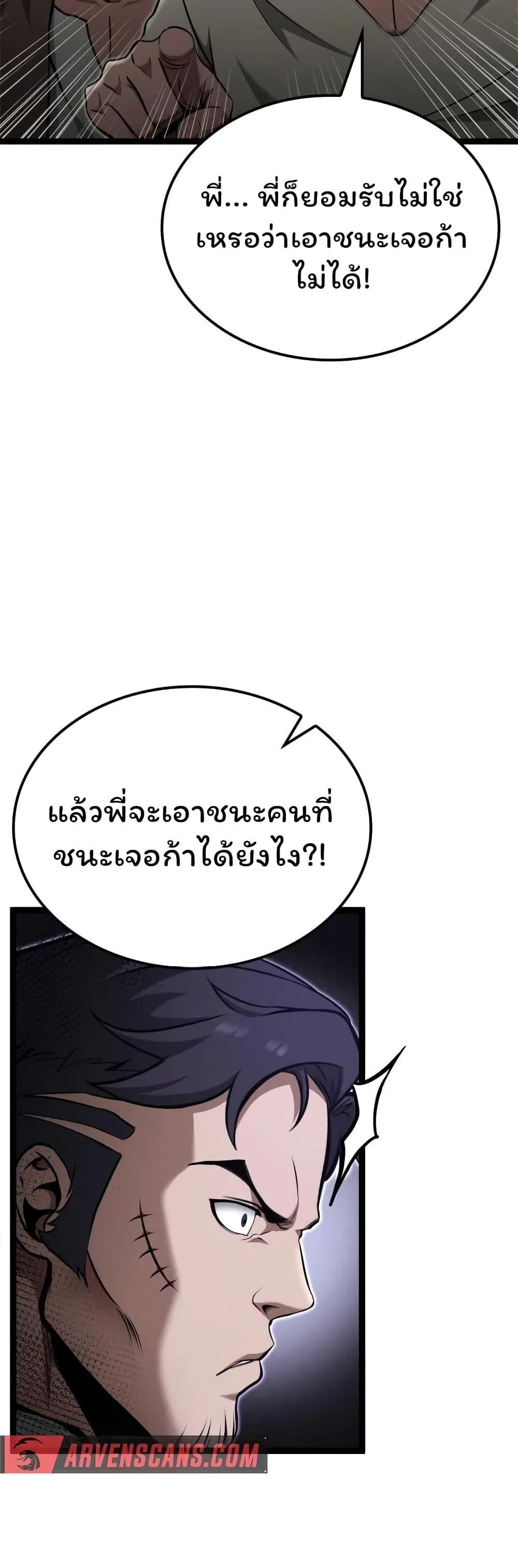 Boxer Kali ตอนที่ 42 33