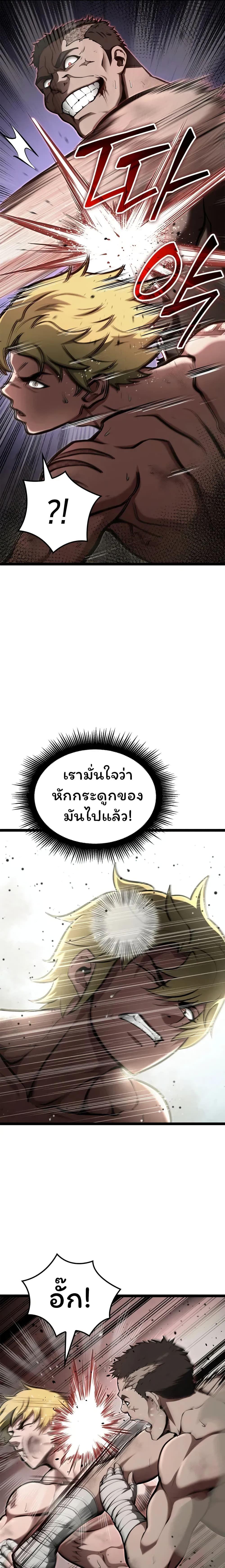 Boxer Kali ตอนที่ 41 3