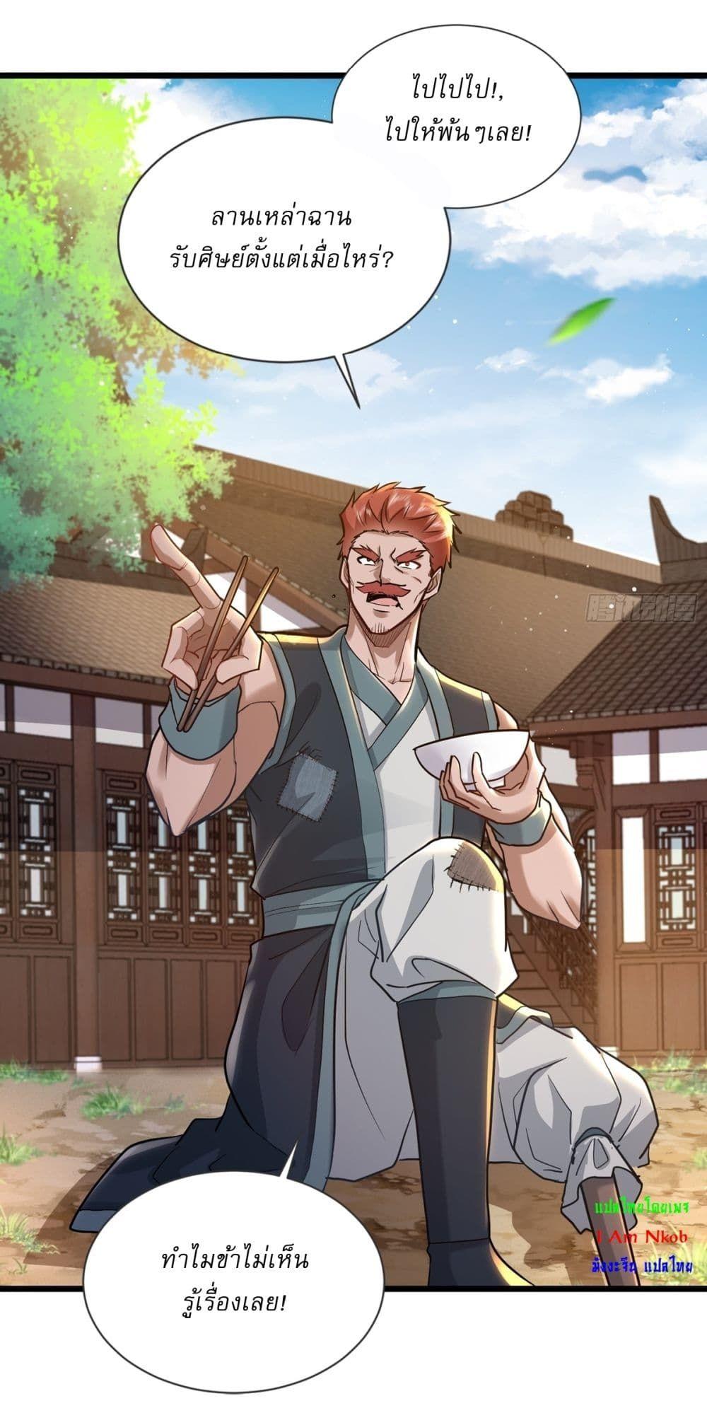 As An Immortal, I Only Practice Forbidden Arts ตอนที่ 6 3