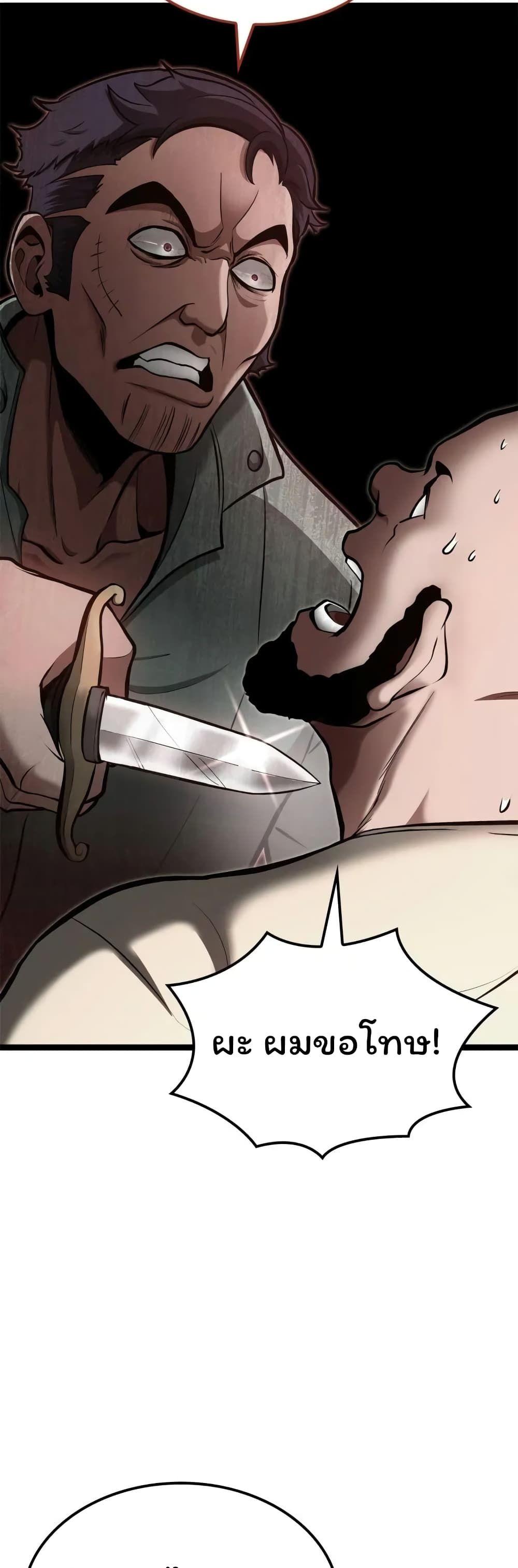 Boxer Kali ตอนที่ 42 35