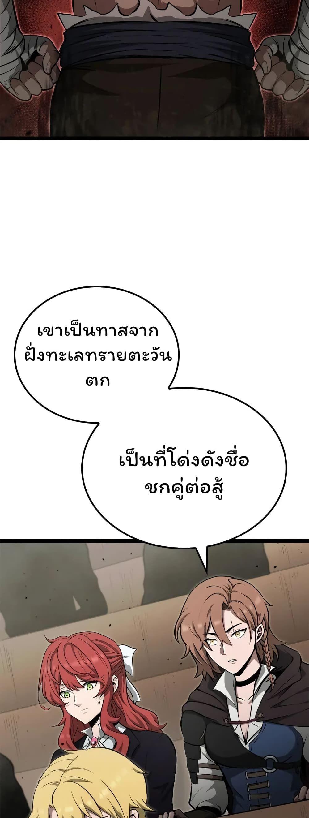 Boxer Kali ตอนที่ 39 36