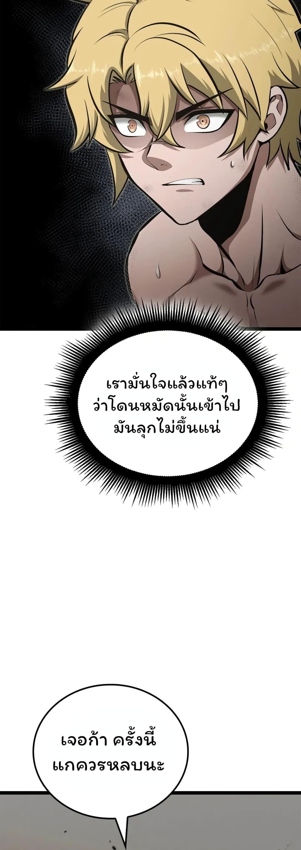 Boxer Kali ตอนที่ 40 36